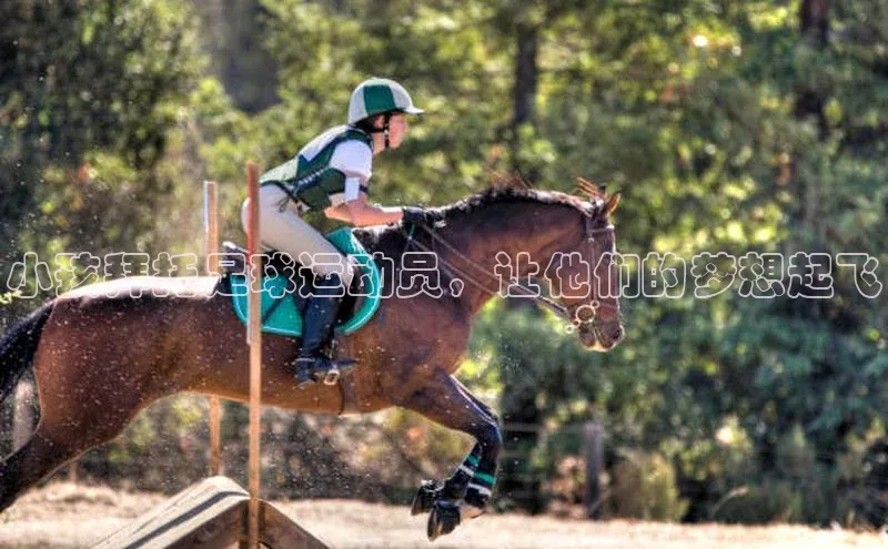 威廉希尔官网数据如流小孩拜托足球运动员，让他们的梦想起飞