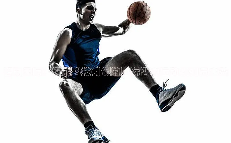 williamhill威廉在线体育网址百度游戏开放平台智联天际：智能科技引领的国际智力运动裁判员大赛