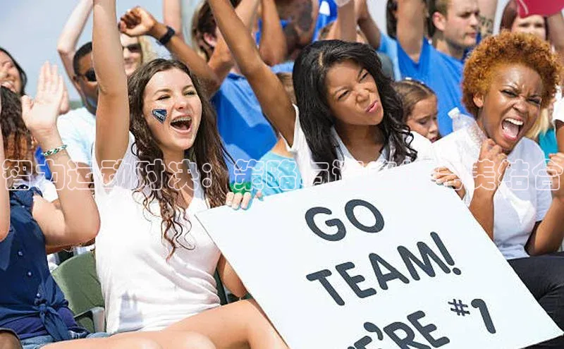 英国威廉希尔体育公司同程智力运动对决：策略与速度的完美结合