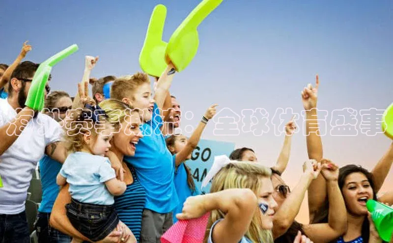 海外赛事潮流：全球体育盛事