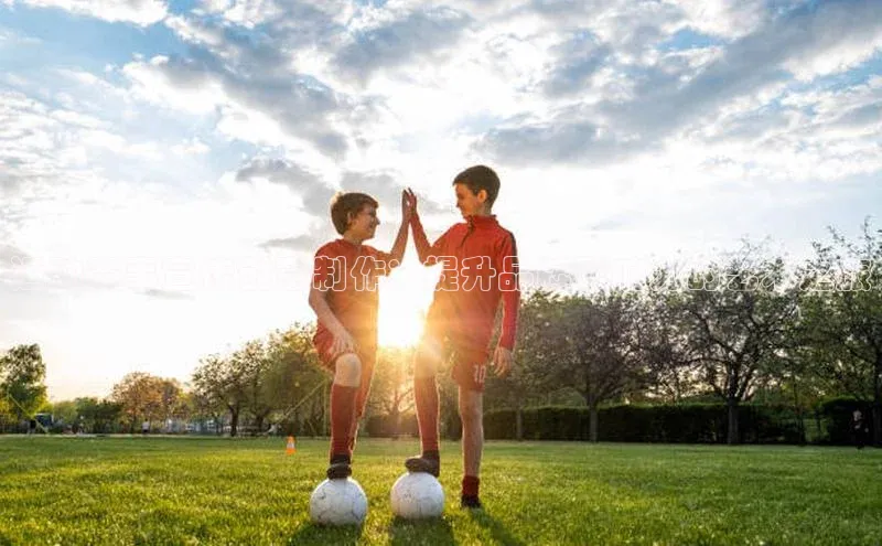 运动赛事宣传创意制作：提升品牌影响力的艺术之旅